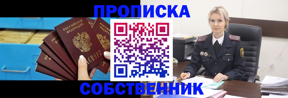 миграционный учет в Курганинске