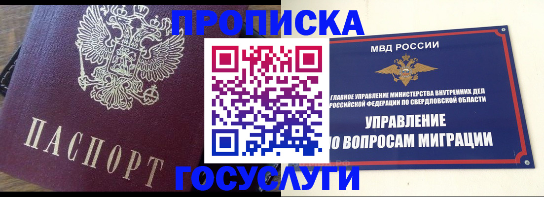 временная регистрация поиск в Курганинске